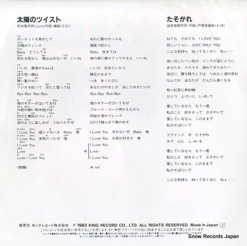 JOHNNY AND MIYUKI taiyo no twist K07S-490