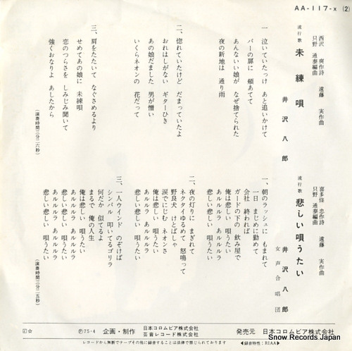 IZAWA, HACHIRO mirenuta AA-117-X
