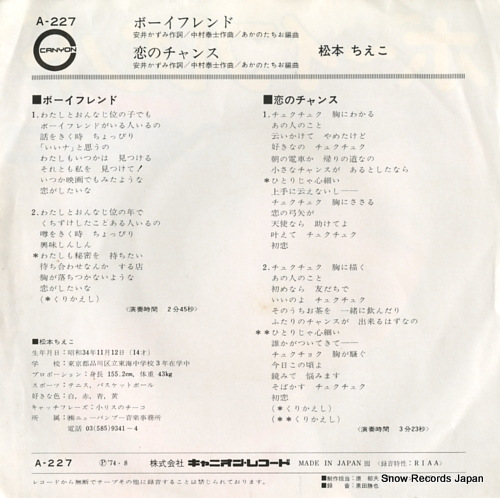 MATSUMOTO, CHIEKO boyfriend A-227