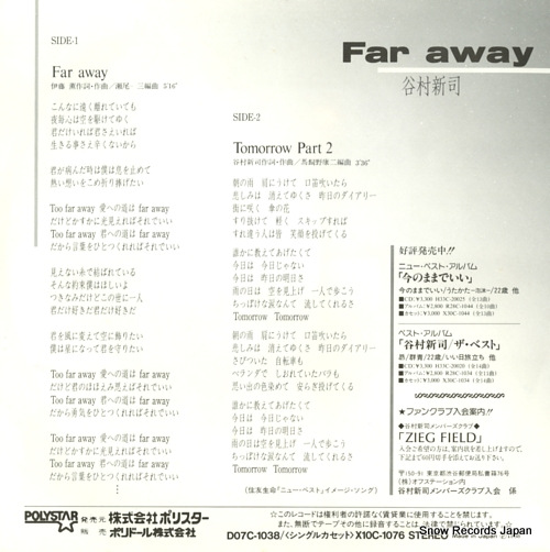 TANIMURA, SHINJI far away D07C-1038