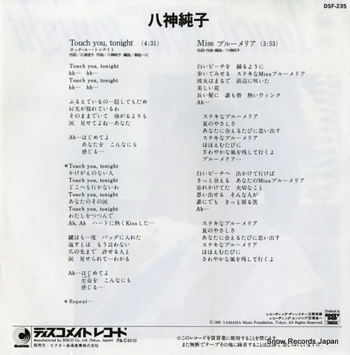 YAGAMI, JUNKO touch you tonight DSF-235