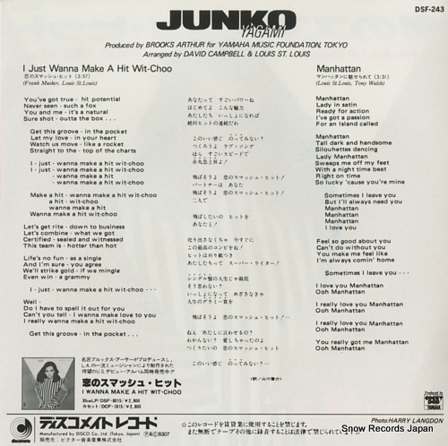 YAGAMI, JUNKO i just wanna make a hit wit-choo DSF-243