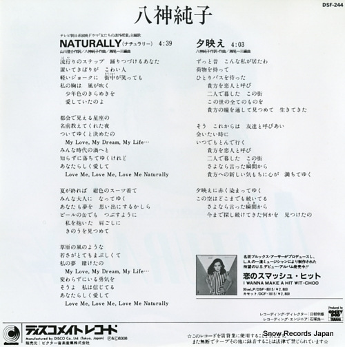 YAGAMI, JUNKO naturally DSF-244