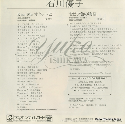 ISHIKAWA, YUKO kiss me sweet RD-4010