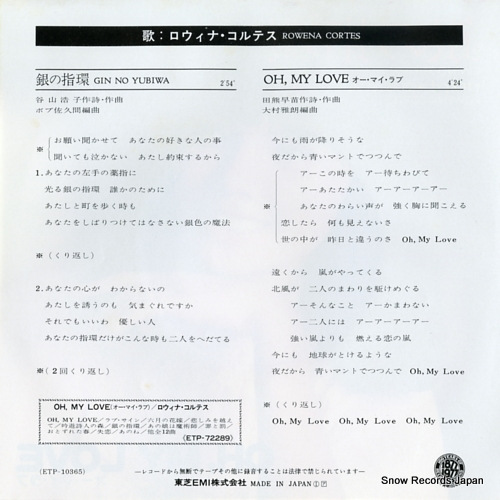 CORTES, ROWENA gin no yubiwa ETP-10365