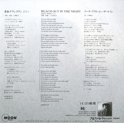 YAGAMI, JUNKO suteki down town jimmy MOON-723