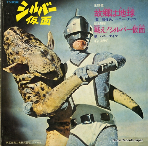 SHIBA, TOSHIO kokyo wa chikyu TC-3007