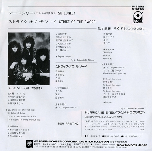 LOUDNESS so lonely P-2292