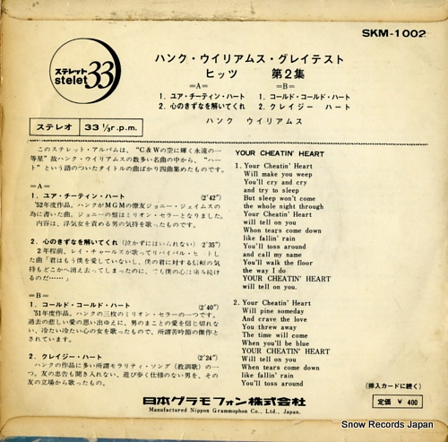 WILLIAMS, HANK greatest hits vol.2 SKM-1002