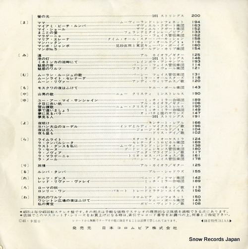 OPPACHI it's a sin to tell a lie 45S-107-JC