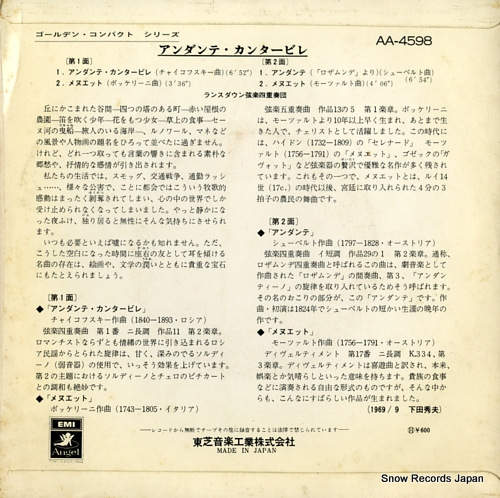 LANSDOWNE STRING QUARTET, THE tchaikovsky; andante cantabile AA-4598