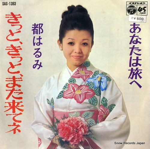 MIYAKO, HARUMI kitto kitto mata kitene SAS-1393