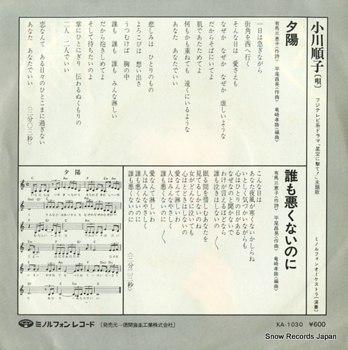 OGAWA, JUNKO yuhi KA-1030