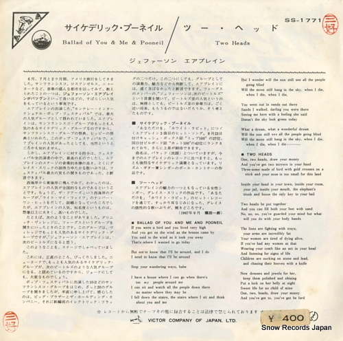 JEFFERSON AIRPLANE ballad of you and me and pooneil SS-1771