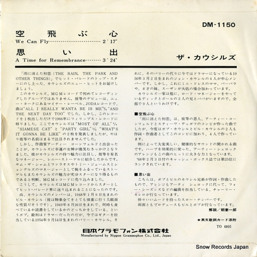 COWSILLS, THE we can fly DM-1150