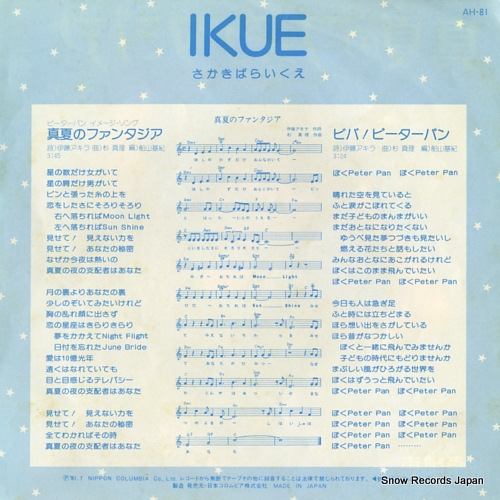 SAKAKIBARA, IKUE manatsu no fantasia AH-81