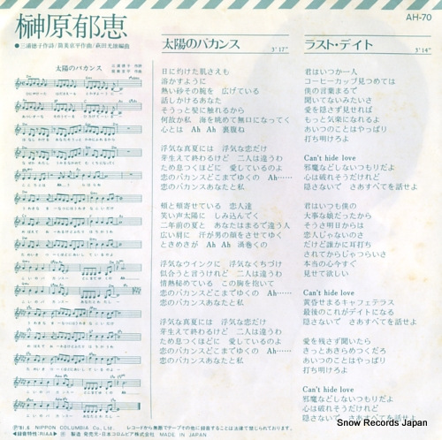 SAKAKIBARA, IKUE taiyo no vacances AH-70