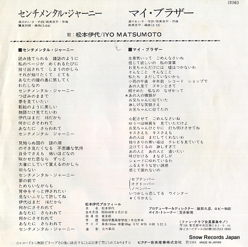 MATSUMOTO, IYO sentimental journey SV-7160