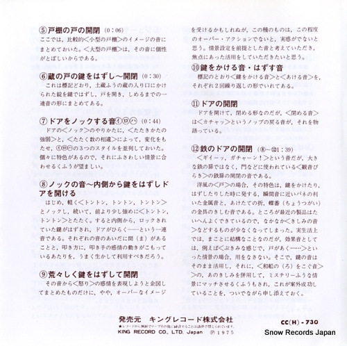 KOUKAON DAIZENSHU katei CC(H)730