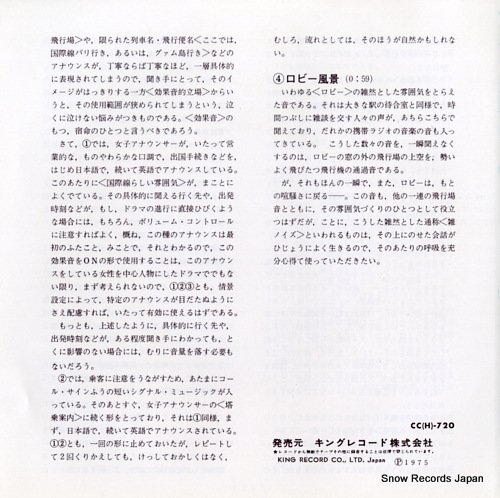 KOUKAON DAIZENSHU funiki CC(H)720
