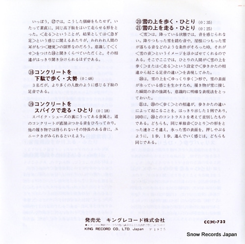 KOUKAON DAIZENSHU ningen CC(H)732