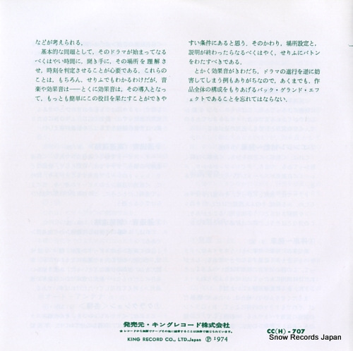 KOUKAON DAIZENSHU kotsu CC(H)707