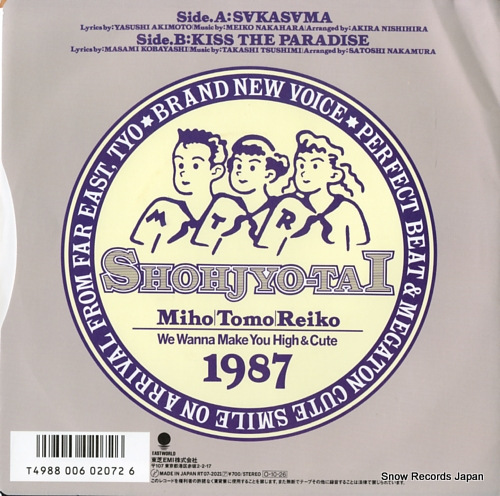 SHOHJO-TAI sakasama RT07-2021