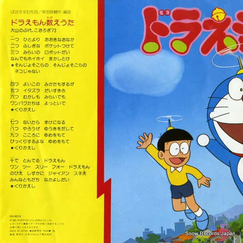 DORAEMON dorami chan no ekaki uta CH-3014