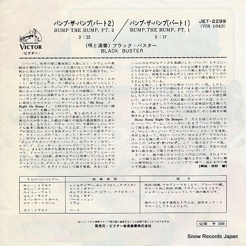 BLACK BUSTER bump the bump pt.2 JET-2299