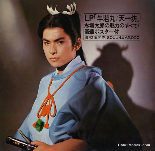 SHIGAKI, TARO haha e no fumi SOLY8