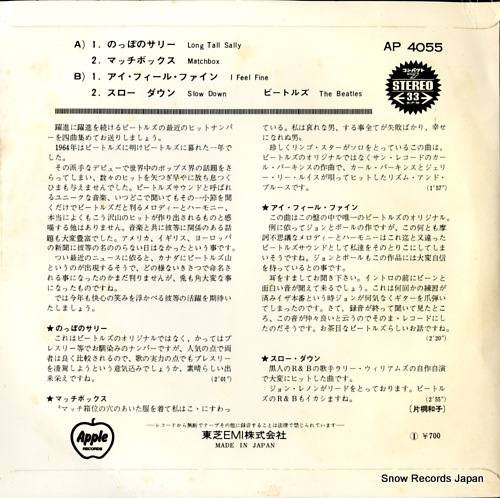 BEATLES, THE long tall sally AP-4055