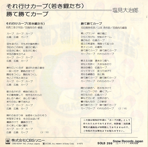 SHIOMI, DAIJIRO soreike carp SOLB299