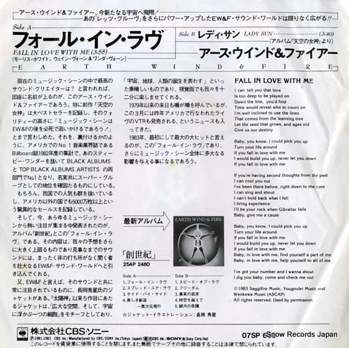 EARTH, WIND AND FIRE fall in love with me 07SP680