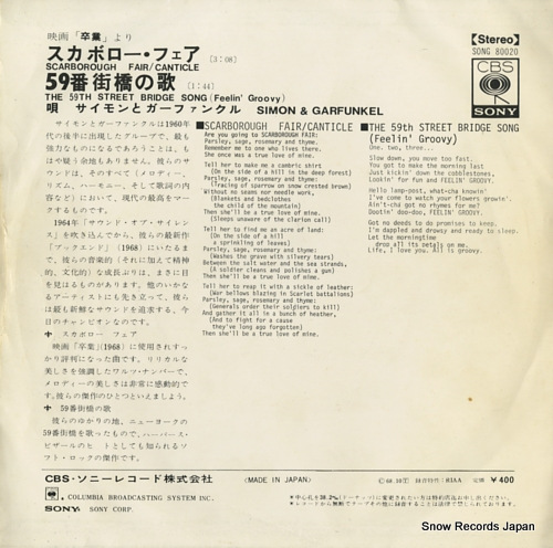SIMON AND GARFUNKEL scarborough fair SONG80020