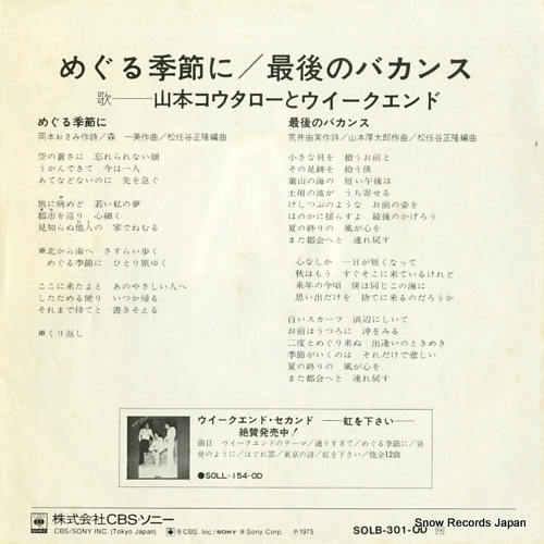 YAMAMOTO, KOTARO, AND WEEKEND meguru kisetsuni SOLB301-OD