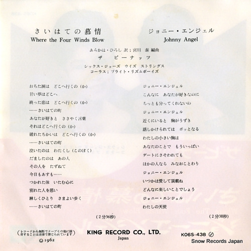 PEANUTS, THE where the four winds blow K06S-438