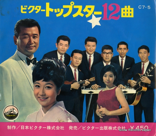 V/A top star 12 kyoku SB-4526