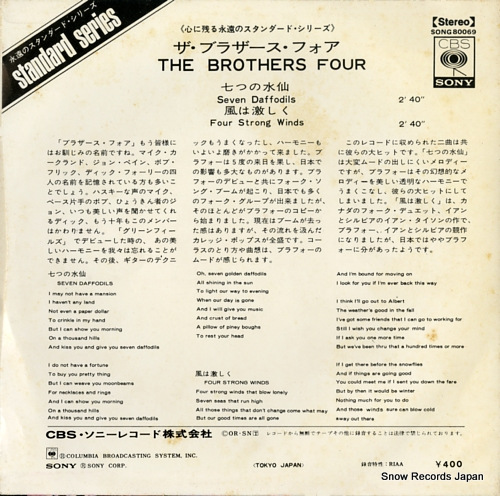BROTHERS FOUR, THE seven daffodils SONG80069