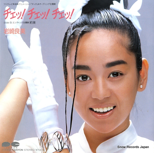IWASAKI, YOSHIMI che che che 7A0585