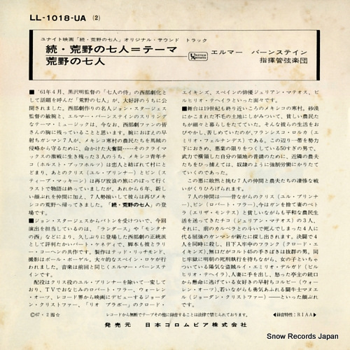 BERNSTEIN, ELMER return of the seven LL-1018-UA