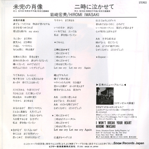 IWASAKI, HIROMI mikan no shozo SV-7388
