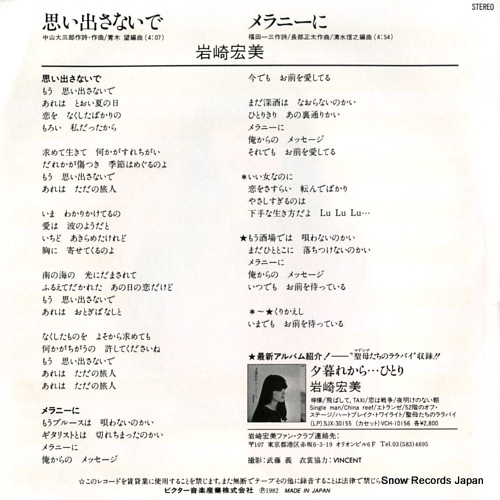 IWASAKI, HIROMI omoidasanaide SV-7258