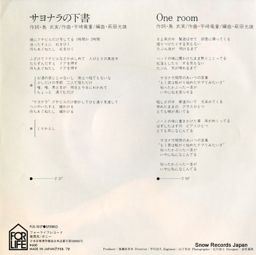 SAKAGUCHI, RYOKO sayonara no shitagaki FLS-1017