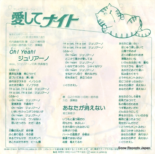 WOO oh yeah juliano CK-691
