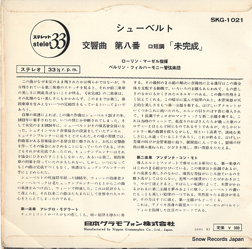 MAAZEL, LORIN schubert; symphony no.8 in b minor 