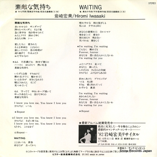 IWASAKI, HIROMI suteki na kimochi SV-7290