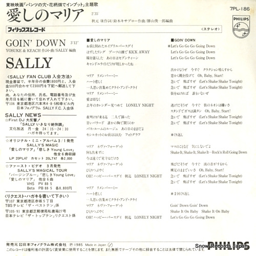SALLY itoshi no maria 7PL-186