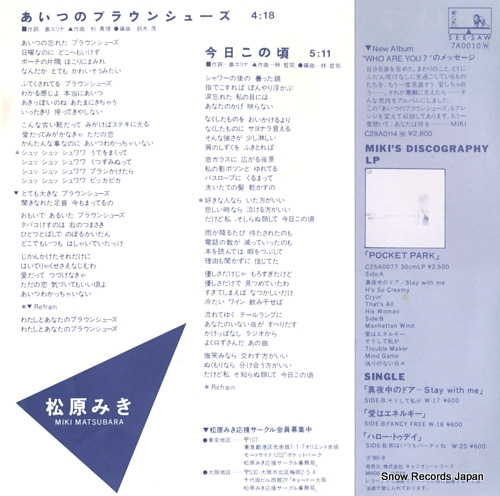 MATSUBARA, MIKI aitsu no brown shoes  7A0010