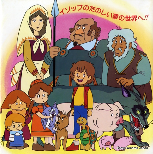 MANGA AESOP'S FABLE itazura no tanemaki CK-673