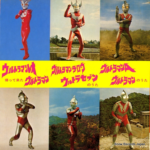 ULTRAMAN NANA KYODAI ZENIN SHUGO ultraman leo SOBE37